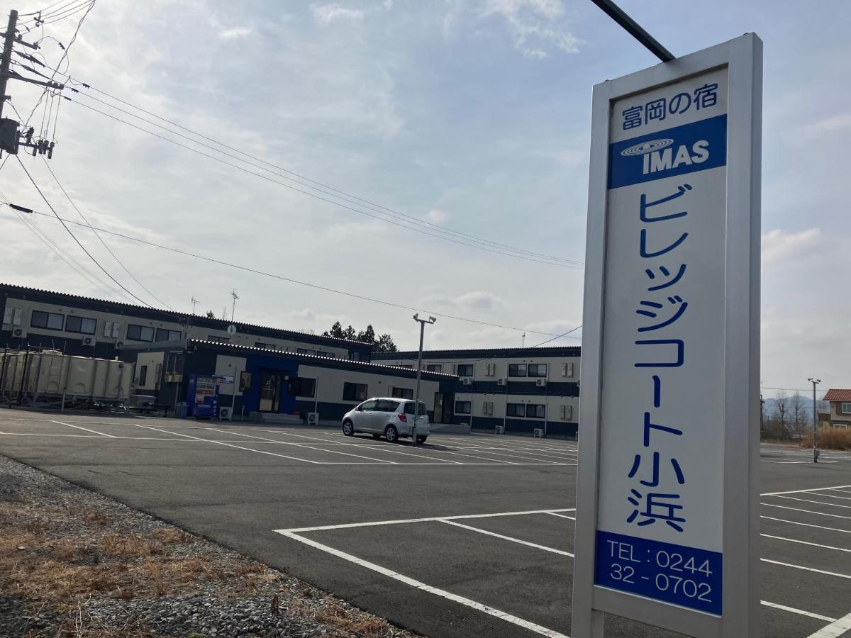 Imas Village Court Kobama Tomioka  Εξωτερικό φωτογραφία